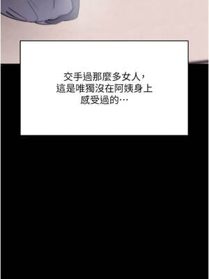 拜脫拜脫App 44-45話_44_12_yfsq