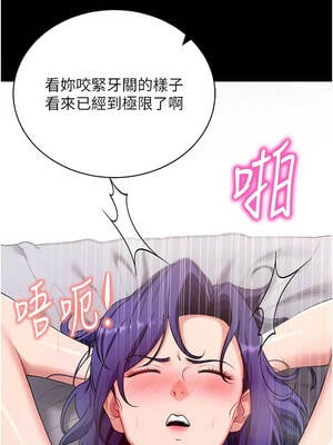 拜脫拜脫App 44-45話_45_01_luij