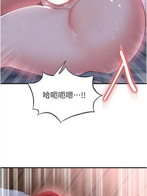 足球型男脫單指南 43-44話_43_07_pwle