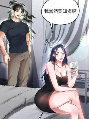 足球型男脫單指南 43-44話_43_09_ptfb