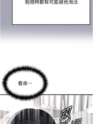 足球型男脫單指南 43-44話_43_12_jilw