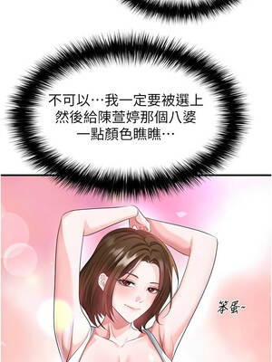 足球型男脫單指南 43-44話_44_02_rvuh