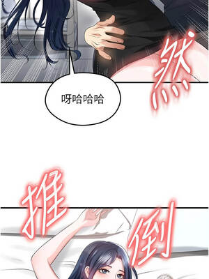 足球型男脫單指南 43-44話_44_03_xcsu