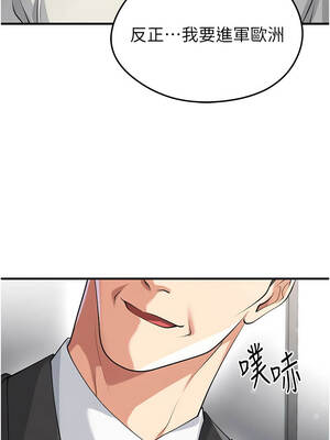 足球型男脫單指南 43-44話_44_10_brvp