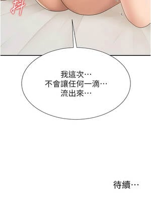 肉體審判 32-33話_32_13_vwnu