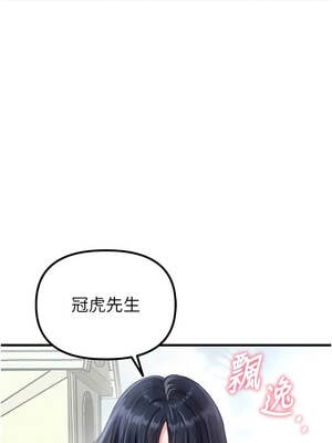 男人配額制 26-27話_27_14_pdlh