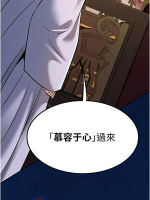 煉慾：色魔再臨 21-22話_21_15_yqnk