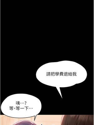 幼惑 8-9話_08_03_ofmr