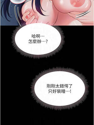 幼惑 8-9話_09_11_skxm