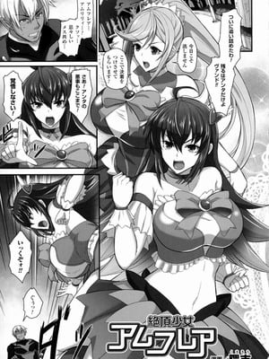 [玉子房 (隈吉)] 絶頂少女アムフレア