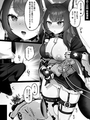 [Goomin (ぐみみ)] ワカモと姫始め (ブルーアーカイブ) [DL版]_11_ndxi