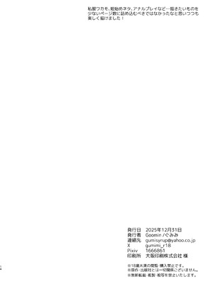 [Goomin (ぐみみ)] ワカモと姫始め (ブルーアーカイブ) [DL版]_13_yjrv