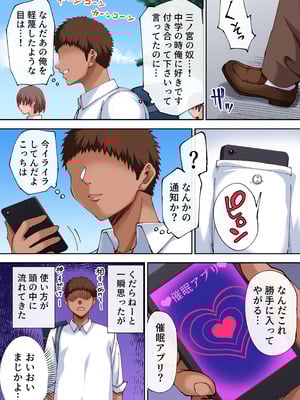 [NCP]あれ？何で私こんなヤツとセックスしてるんだ？？幼馴染とギャルとアプリで本気の子作りハーレムセックスしてみた。_06_khdo