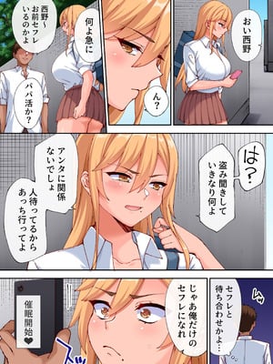 [NCP]あれ？何で私こんなヤツとセックスしてるんだ？？幼馴染とギャルとアプリで本気の子作りハーレムセックスしてみた。_08_bhkw