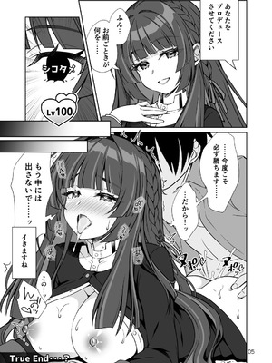 [オシャバン (笹弘)] 初星学園プロデューサーの俺が極月学園の生徒をプロデュースするためにPLv100になってシコタメする話 (学園アイドルマスター) [DL版]_4_mkss