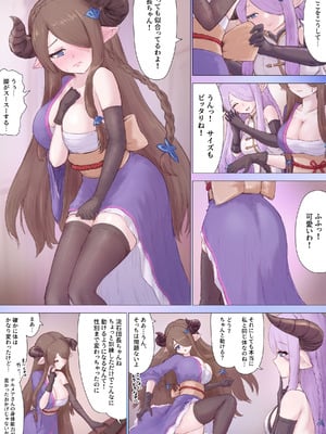 [ヌコナナツ]グラン ナルメア化TSF (グランブルーファンタジー)_02_nueh