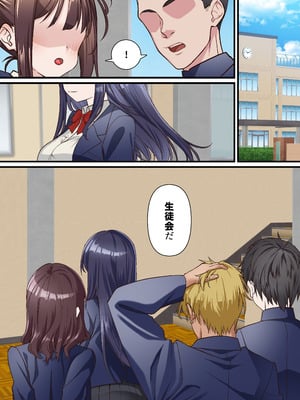 [白猫屋] 催眠チャラ男と寝取られ生徒会 NTR3_04_riyw