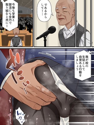 [白猫屋] 催眠チャラ男と寝取られ生徒会 NTR3_16_ryjj