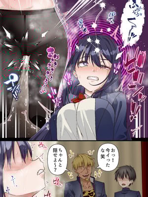 [白猫屋] 催眠チャラ男と寝取られ生徒会 NTR3_21_kotb