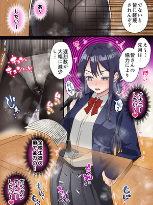 [白猫屋] 催眠チャラ男と寝取られ生徒会 NTR3_22_fwbf