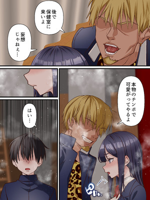 [白猫屋] 催眠チャラ男と寝取られ生徒会 NTR3_28_qnos