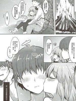 (C93) [金魚オリジン (香山リム)] フランちゃんと夜のおさんぽ (東方Project)｜和芙蘭醬的夜晚散步❤ [明稿昨拖漢化組]_03_kyvp