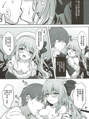 (C93) [金魚オリジン (香山リム)] フランちゃんと夜のおさんぽ (東方Project)｜和芙蘭醬的夜晚散步❤ [明稿昨拖漢化組]_04_cknm