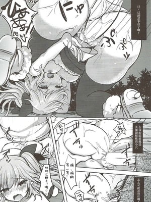 (C93) [金魚オリジン (香山リム)] フランちゃんと夜のおさんぽ (東方Project)｜和芙蘭醬的夜晚散步❤ [明稿昨拖漢化組]_13_punu