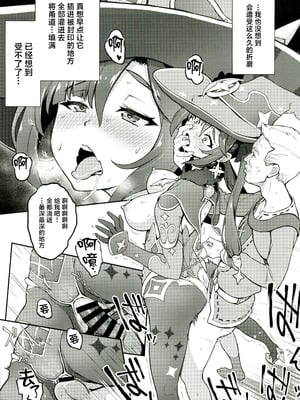 (C107) [Dish up (わらびゆうぞう)] モナゲーテ総集編 (原神) [禁漫漢化組]_16_ujrl