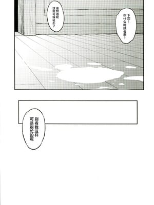 (C107) [Dish up (わらびゆうぞう)] モナゲーテ総集編 (原神) [禁漫漢化組]_18_txun