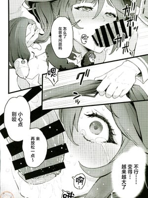 (C107) [Dish up (わらびゆうぞう)] モナゲーテ総集編 (原神) [禁漫漢化組]_27_tgst