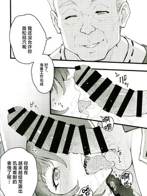 (C107) [Dish up (わらびゆうぞう)] モナゲーテ総集編 (原神) [禁漫漢化組]_29_sgbk