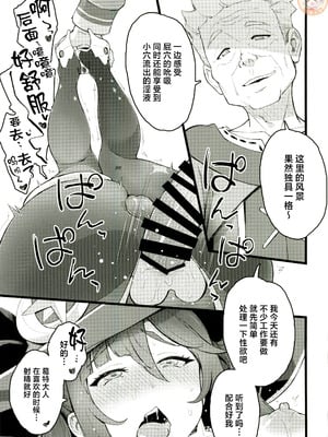 (C107) [Dish up (わらびゆうぞう)] モナゲーテ総集編 (原神) [禁漫漢化組]_32_cfwb