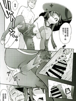 (C107) [Dish up (わらびゆうぞう)] モナゲーテ総集編 (原神) [禁漫漢化組]_43_whcw