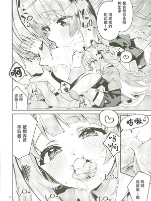 (C107) [サークルフィオレ (えかきびと)] 福福的発情記 (ゼンレスゾーンゼロ) [禁漫漢化組]_13_nblc