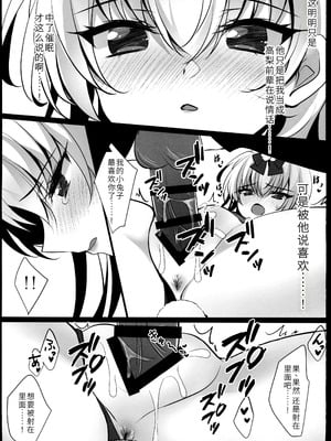 (C107) [ショコラテ (一葉モカ)] 催眠カノジョ番外編 催眠バニーパラダイス [禁漫漢化組]_34_ydqn