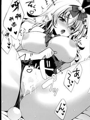 (C107) [ショコラテ (一葉モカ)] 催眠カノジョ番外編 催眠バニーパラダイス [禁漫漢化組]_35_rntn