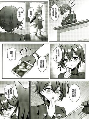 (C107) [娜卡黛西 (半馬)] 花嫁修行 (ゼンレスゾーンゼロ) [禁漫漢化組]_03_kubm