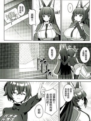 (C107) [娜卡黛西 (半馬)] 花嫁修行 (ゼンレスゾーンゼロ) [禁漫漢化組]_04_rnqh