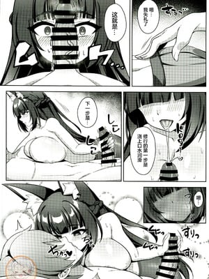 (C107) [娜卡黛西 (半馬)] 花嫁修行 (ゼンレスゾーンゼロ) [禁漫漢化組]_06_rmnq