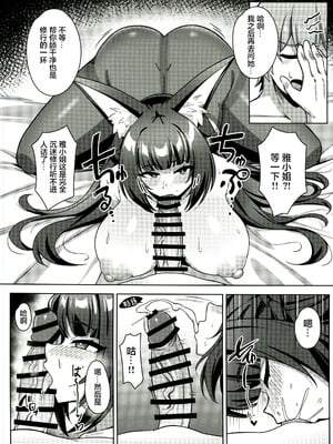 (C107) [娜卡黛西 (半馬)] 花嫁修行 (ゼンレスゾーンゼロ) [禁漫漢化組]_08_cnlu