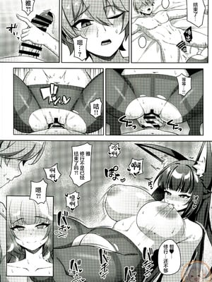 (C107) [娜卡黛西 (半馬)] 花嫁修行 (ゼンレスゾーンゼロ) [禁漫漢化組]_12_xobm