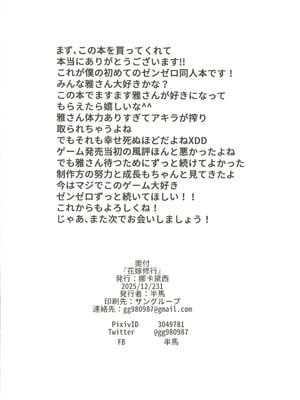 (C107) [娜卡黛西 (半馬)] 花嫁修行 (ゼンレスゾーンゼロ) [禁漫漢化組]_17_dxoa