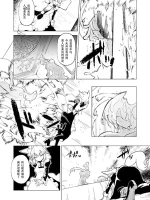 [Foxtail (sakifox)] 仰せのままに｜如你所愿 [靴下汉化组] [DL版]_05_mcrt