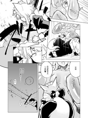 [Foxtail (sakifox)] 仰せのままに｜如你所愿 [靴下汉化组] [DL版]_10_xlfv