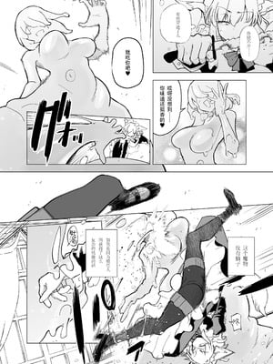 [Foxtail (sakifox)] 仰せのままに｜如你所愿 [靴下汉化组] [DL版]_11_ennc