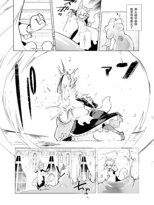 [Foxtail (sakifox)] 仰せのままに｜如你所愿 [靴下汉化组] [DL版]_12_qepo