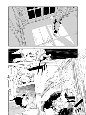 [Foxtail (sakifox)] 仰せのままに｜如你所愿 [靴下汉化组] [DL版]_13_obgt