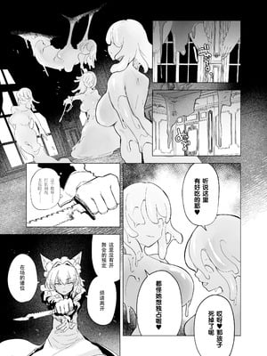 [Foxtail (sakifox)] 仰せのままに｜如你所愿 [靴下汉化组] [DL版]_14_lckk