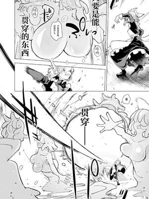 [Foxtail (sakifox)] 仰せのままに｜如你所愿 [靴下汉化组] [DL版]_17_oalk